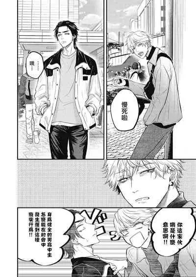 pop one's cherry Vol. 1-6 + 番外