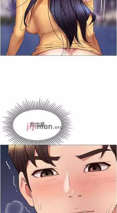 【周一连载】女儿闺蜜都归ME（作者：推亮&色皮林） 第1~34话