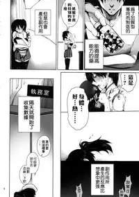 (C87) [Motachi (Tamochi)] Drug & Drop (Kantai Collection -KanColle-) [Chinese] [无毒汉化组]