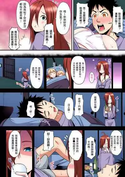 [Kuroto] Gal Mama to Pakopako SEX ~ Hitozuma no Chouzetsu Teku ni Majiiki Zecchou! | 與辣妹媽媽淫猥啪啪SEX～人妻的性愛技巧讓人爽翻天！ Ch. 1-20 [Chinese]