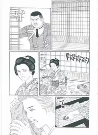 [Gengoroh Tagame][田龟源五郎] Shirogane-no-Hana The Silver Flower vol.2[银之华] [Chinese]