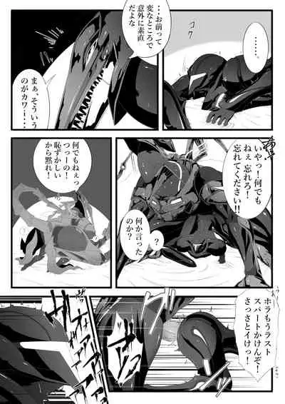 Ridley's Prey