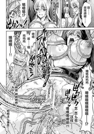 軍属麗奴ツバキ 淫れ散る三戦華 THE COMIC 第1-3話