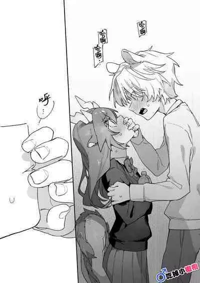 [UsachanGET]♂ ga uke. Ryokuryū-chan × nezumi-kun｜♂吃掉小公鼠。小绿龙x家鼠同学[中文] [橄榄汉化组]