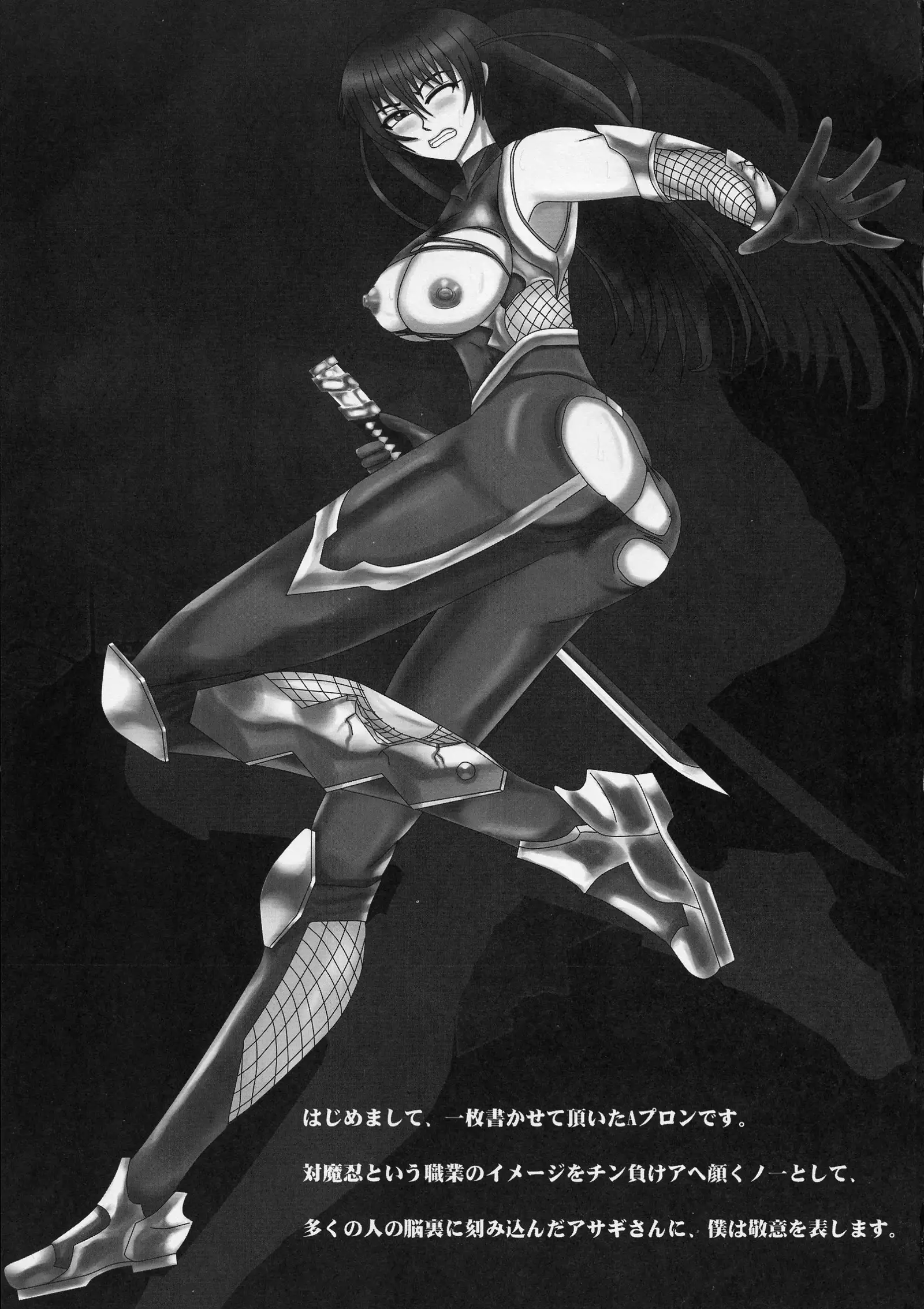 Yami ni Otsu <b>Kunoichi</b>-tachi Second We <b>Kunoichi</b> Fell Into Darkness Second.