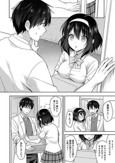 [Fuyuichi Monme] Amayakashi Jouzu no Nagasato-san ~Hokenshitsu de Yoshi Yoshi Ecchi!~ Ch. 1-10