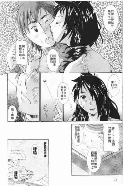 Immoral Venus | 淫亂到不行的女神們