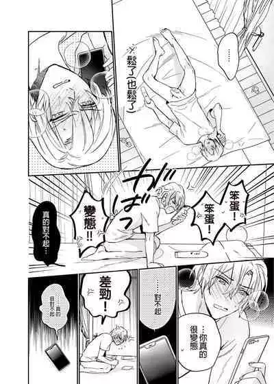 (SUPER COMIC CITY GYU!! 2021) [にわにはにわ (大庭アキル)] ×××Na boku to ××××na kimi kohen | ×××的我和××××的你 後篇 [Chinese] [Uncensored] [Digital]