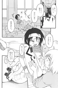 [kagechin] otokonoko datte ikitaimon