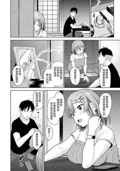 [Azuse] SotsuAl Cameraman to shite Ichinenkan Joshikou no Event e Doukou Suru Koto ni Natta Hanashi Ch. 1-14 [Chinese] [裸單騎漢化]