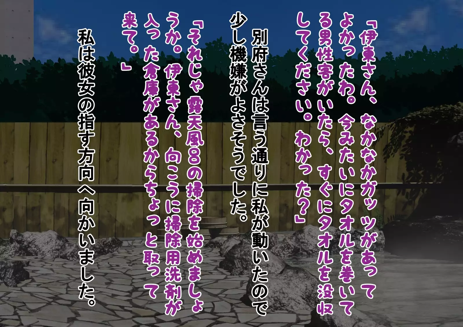 Doki! Onna wa Mizugi de Otoko wa Hadaka no Konyoku Onsen