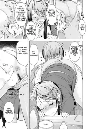 妻色いんび 第6話