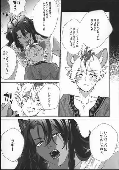 (Beckon of the Mirror ZERO) [chippus! (Chippu)] EVER EVER (Disney: Twisted-Wonderland)