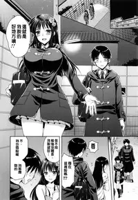 [Ayakawa Riku] Junai Erokano! - Pure love Erotic My girlfriend [Chinese] [風與萌妳妹製作]