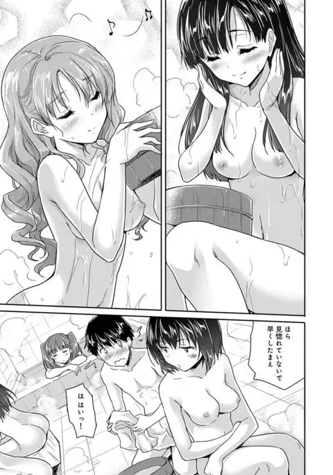 Dokidoki Jikken Note Ch. 1-5