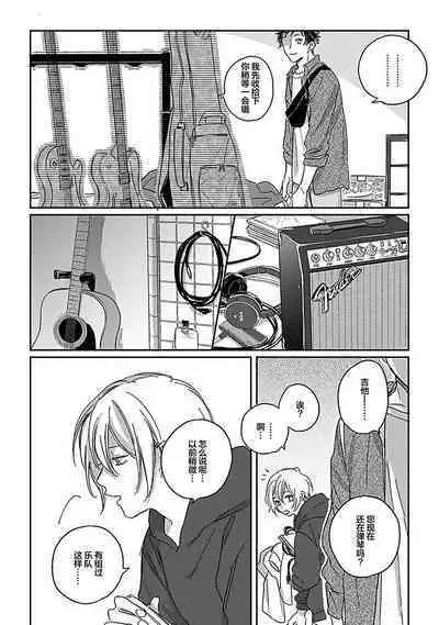 Ai dano, Koi dano. | 爱啦，恋啦。