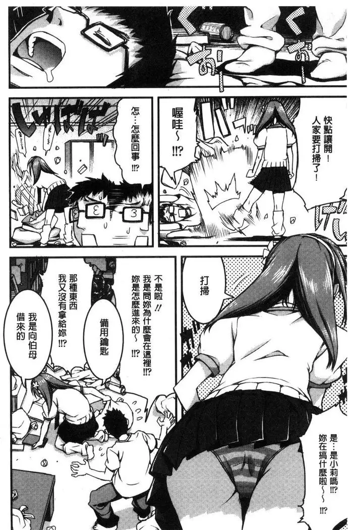 Inkou Liquid | 淫行的液體