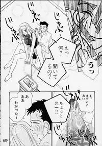 (C55) [Rocket Kyoudai] Aitai... COLLECTION (Sentimental Graffiti) [Incomplete]