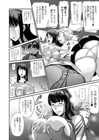 Web Comic Toutetsu Vol. 35