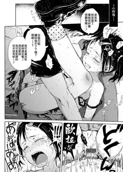 Omase de Gomen ! Shinsouban | 過度早熟御免 新裝版