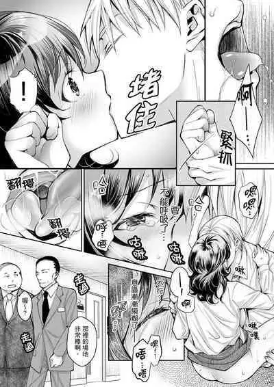 [Ishikawa Kingyo] Douji ni Ijiraretara... Iku...! ~ Hitozuma Joushi to Deisui Furin | 同時上下愛撫的話…會高潮的…!~跟人妻上司醉酒偷情 [Chinese]