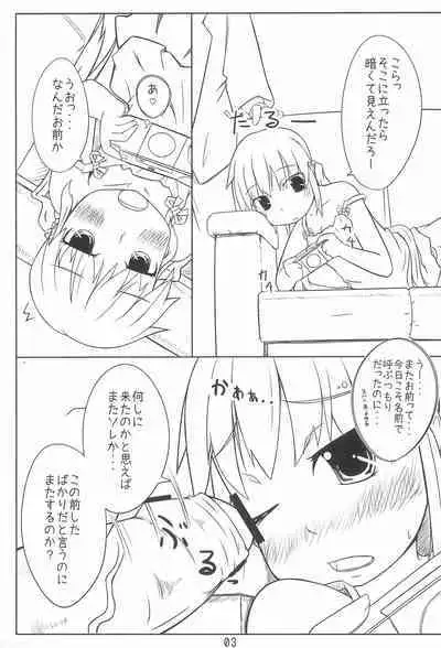 Ojou-sama to Sex suru dake no Hon.