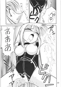 Hyper Police Inga Ouhou