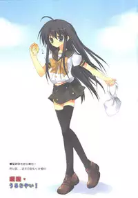 (20061021)[依米絲]囉嗦，うるさい！