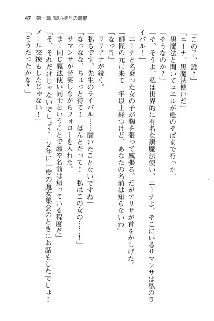 メイド in ウィッチライフ!