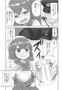 Osake ga Haitte Otoile ga Chikai Etorofu-chan ni Oshikko o Kyouyou Suru Hon