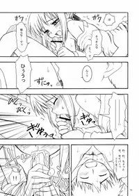 (C66) [Rotary Engine (Kannazuki Motofumi)] My Twilight (Fate/stay night)