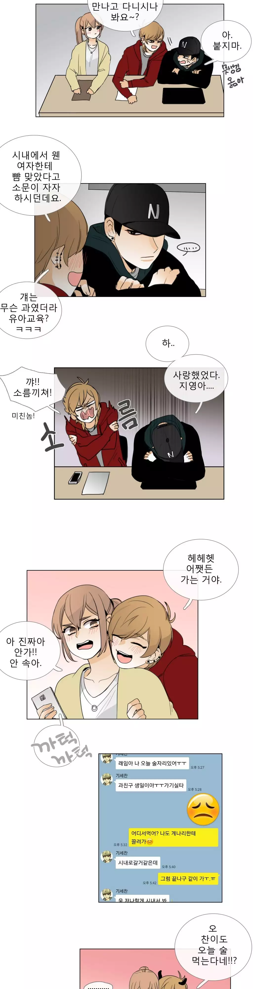 Talk to Me Ch.0-35