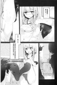 [Oouso] Ashikokism | 美腳摩擦主義 [Chinese]