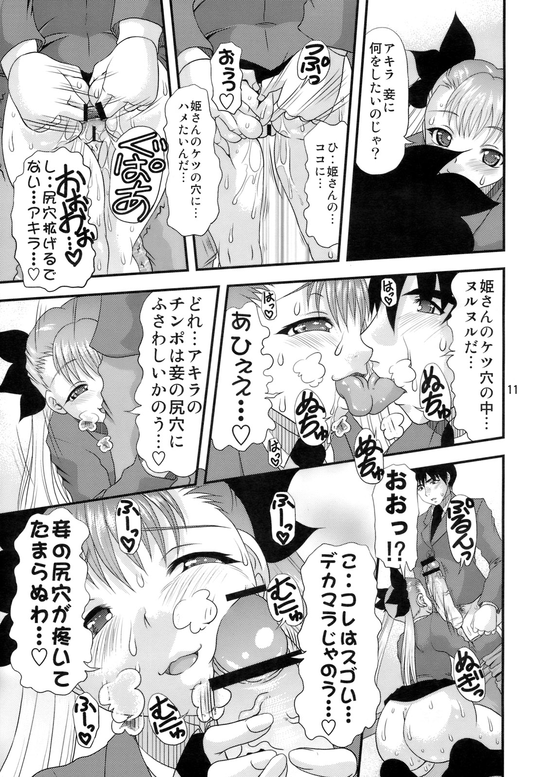 Dance In The Vampire Bund Hentai