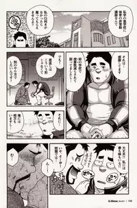 [JPN] Osamu Kodama (Senkan Komomo ) – 非常勤講師カスガの放課後