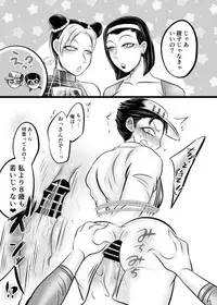 (Futaket 13.5) [Negi to Takenoko (Honda Negi)] 大乱交ハメッシュブラザーズ (JoJo's Bizarre Adventure)