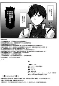 (C89) [Lithium (Uchiga)] Hoshoku no Susume (GOD EATER) [Chinese] [无毒汉化组]