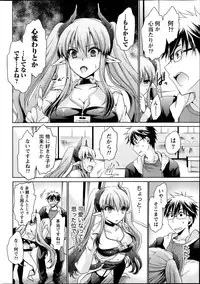 [Shinonome Ryu] Ore to Kanojo to Owaru Sekai Ch.1-3