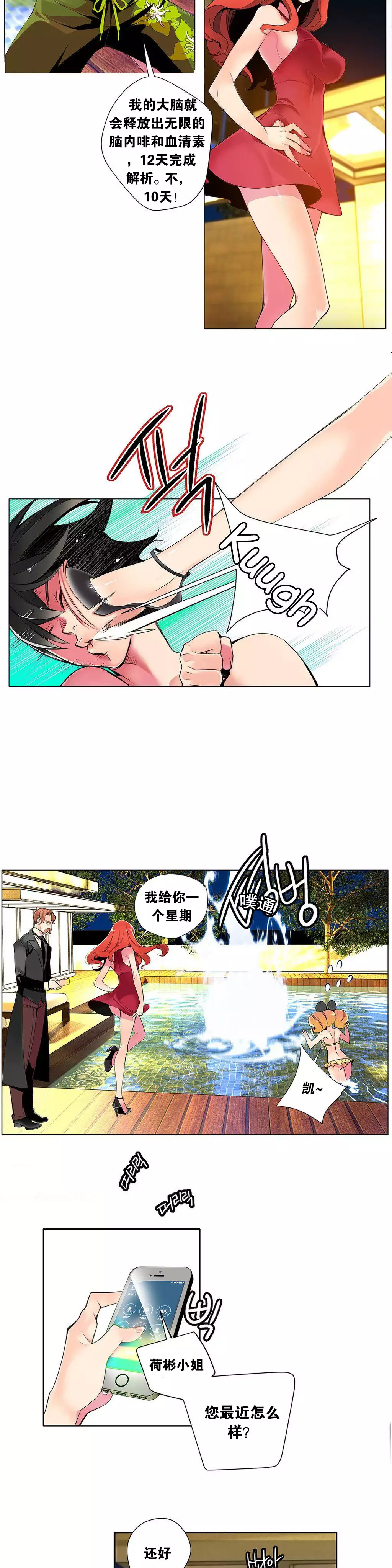 莉莉丝的脐带 Ch.1-24