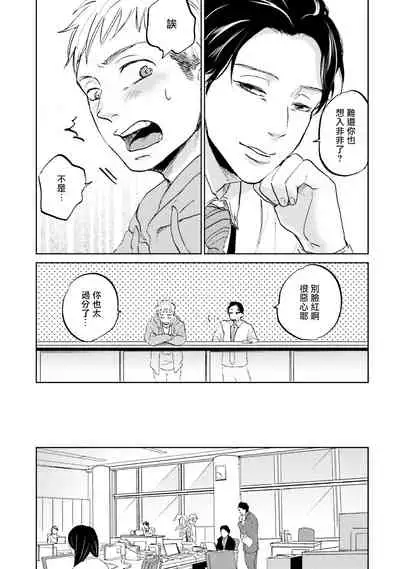 Motto Musunde, Hiraite Hayaku | 再绑紧点、快打开我 Ch. 1-6+外传