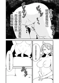 [Setouchi Pharm (Setouchi)] Mon Musu Quest! Beyond The End 6 (Monster Girl Quest!) [Chinese] [暗黑特洛伊汉化] [Digital]