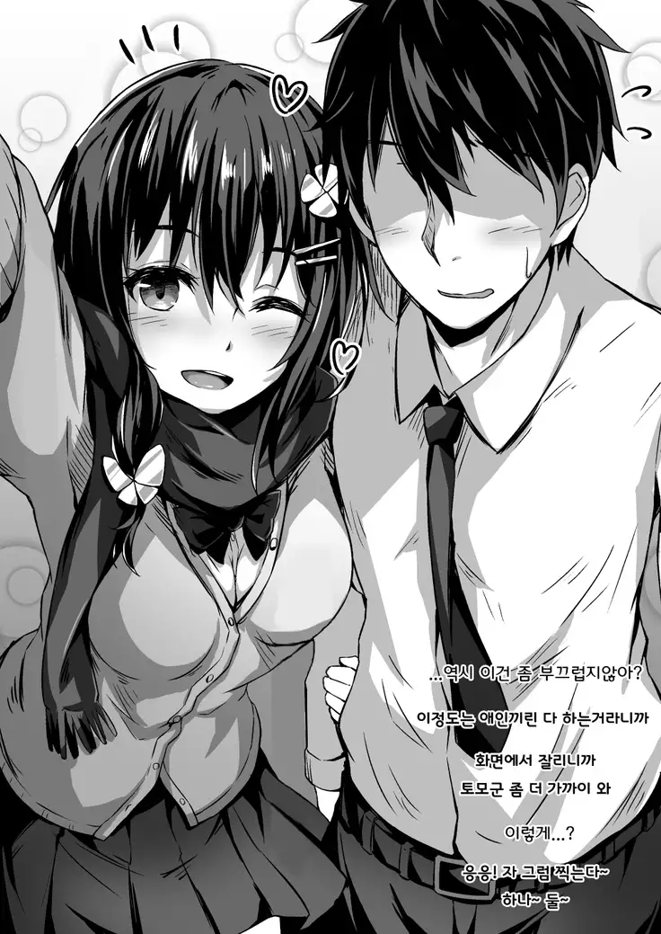 Konoha-chan NTR | 코노하 쨩 NTR