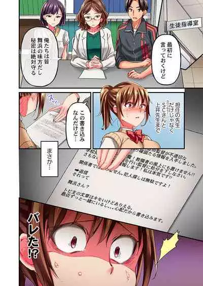 [Momoshika Fujiko] Maihama Yuki no Ikigao wa Bukatsu Komon no Ore shika Shiranai Ch. 10