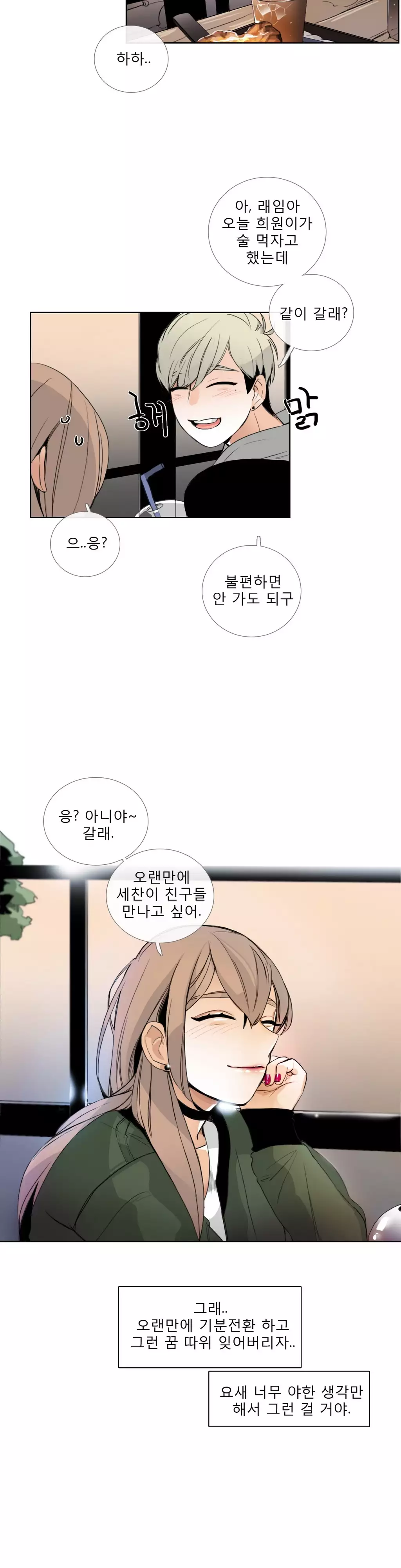 Talk to Me Ch.0-35