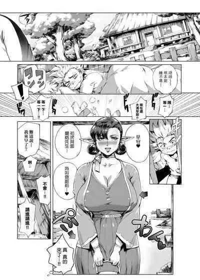 Torokase Orgasm | 美魔女的究極高潮