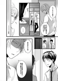 [Marinosuke] 7-ji 45-fun, Maiasa 8-ryoume de Matte Irunode, Hayaku Ore o Sawatte Kudasai. 2