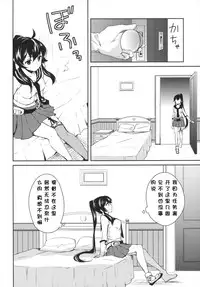 (C88) [Rosapersica (Ichinomiya)] Yoru Yahagi 2 (Kantai Collection -KanColle-) [Chinese] [嗶咔嗶咔漢化組]