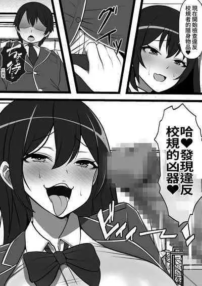 Uraroji no Bitch Jidou Hanbaiki de Classmate o Katte Mita | 在暗巷裡的婊子自動販賣機試著買了同班同學