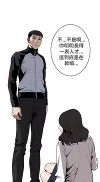Take a Peek 偷窥 Ch.39~58 [Chinese]中文