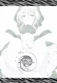 戦国の花 (戦国乙女)